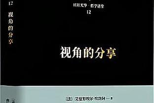 邮报：联赛杯半决赛没有VAR，决赛将恢复使用